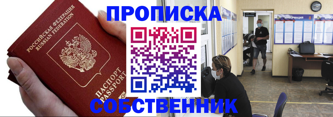 временная регистрация надежно в Ершове