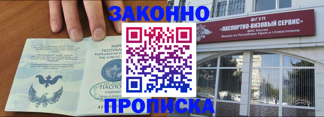 временная регистрация купить в Ершове